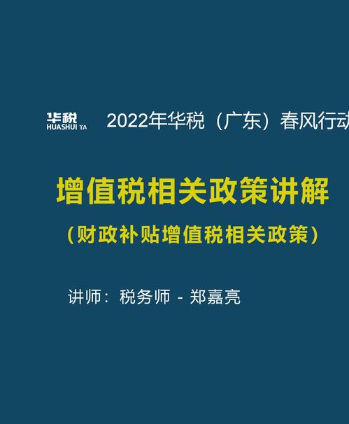 第十六期 軟件開發(fā)行業(yè)租賃服務(wù)增值稅簡(jiǎn)易征收政策解析