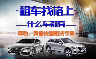 以租代購(gòu) 新車批發(fā)與二手車租賃直銷的全面品牌管理策略