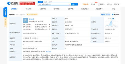 科大訊飛關(guān)聯(lián)公司戰(zhàn)略投資廣監(jiān)云，強(qiáng)化無(wú)線電信號(hào)監(jiān)測(cè)與軟件開發(fā)布局