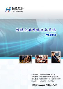 無錫OA辦公軟件哪家賣得好？——從品牌實力到本地服務的全面解析