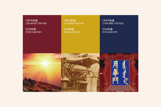 大連映華源食品餐飲公司品牌形象升級(jí) 尚略廣告的LOGO設(shè)計(jì)與VI系統(tǒng)整體策劃