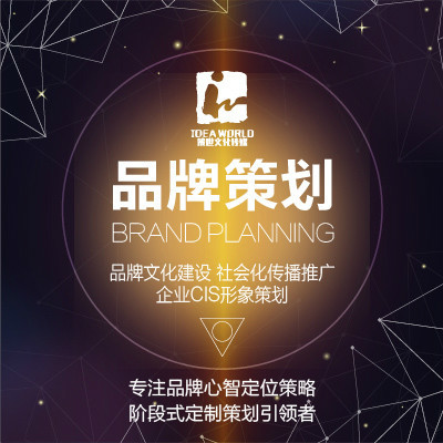 釋放品牌潛能 在豬八戒網(wǎng)免費發(fā)布策劃需求，鏈接專業(yè)服務